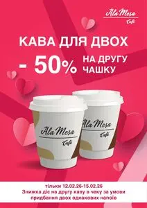 Акційна газета Копійка, дійсна з 2026-02-12 по 2026-02-15.