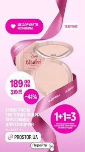 Акційна газета Prostor, дійсна з 2026-02-12 по 2026-02-15.