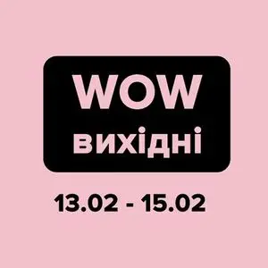 Акційна газета Eva, дійсна з 2026-02-13 по 2026-02-15.