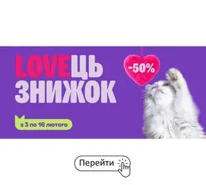 Акційна газета MasterZoo, дійсна з 2026-02-03 по 2026-02-16.