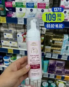 Акційна газета Щодня, дійсна з 2026-02-05 по 2026-02-16.