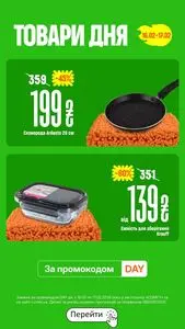 Акційна газета Comfy, дійсна з 2026-02-16 по 2026-02-17.