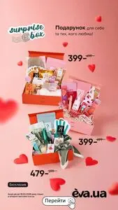 Акційна газета Eva, дійсна з 2026-02-06 по 2026-02-18.
