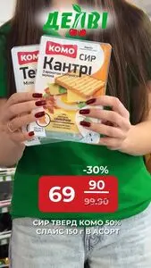 Акційна газета Делві, дійсна з 2026-02-12 по 2026-02-18.