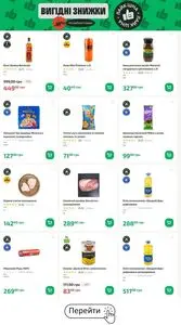 Акційна газета Фора, дійсна з 2026-02-12 по 2026-02-18.