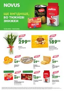 Акційна газета Novus, дійсна з 2026-02-12 по 2026-02-18.