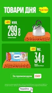 Акційна газета Comfy, дійсна з 2026-02-18 по 2026-02-19.