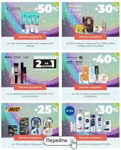 Акційна газета Watsons, дійсна з 2026-02-01 по 2026-02-22.