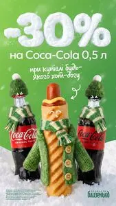 Акційна газета Близенько, дійсна з 2026-02-02 по 2026-02-22.