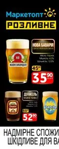 Акційна газета Маркетопт, дійсна з 2026-02-09 по 2026-02-22.