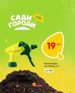 Акційна газета Аврора, дійсна з 2026-02-15 по 2026-02-22.