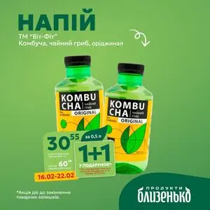 Акційна газета Близенько, дійсна з 2026-02-16 по 2026-02-22.