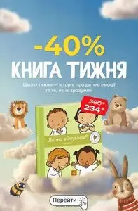 Акційна газета КнигоЛенд, дійсна з 2026-02-16 по 2026-02-22.