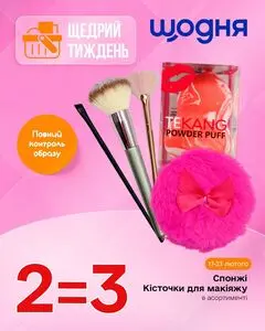 Акційна газета Щодня, дійсна з 2026-02-17 по 2026-02-23.