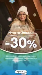 Акційна газета Sinsay, дійсна з 2026-02-19 по 2026-02-23.