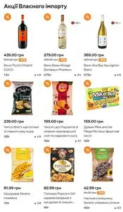 Акційна газета Сільпо, дійсна з 2026-02-11 по 2026-02-24.