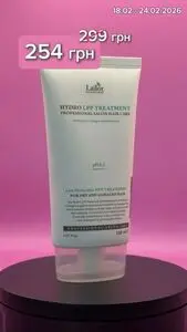 Акційна газета Є таке, дійсна з 2026-02-18 по 2026-02-24.