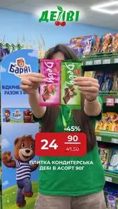 Акційна газета Делві, дійсна з 2026-02-19 по 2026-02-25.