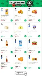 Акційна газета Фора, дійсна з 2026-02-19 по 2026-02-25.