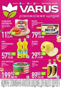 Акційна газета Varus, дійсна з 2026-02-19 по 2026-02-25.
