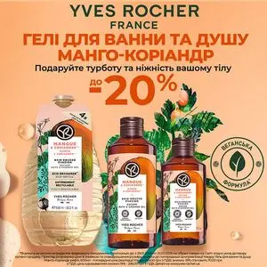 Акційна газета Yves Rocher Ukraine, дійсна з 2026-02-24 по 2026-02-25.