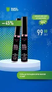 Акційна газета Блиск & Відро, дійсна з 2026-02-13 по 2026-02-27.