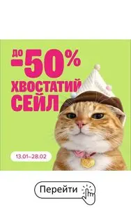 Акційна газета MasterZoo, дійсна з 2026-01-19 по 2026-02-28.