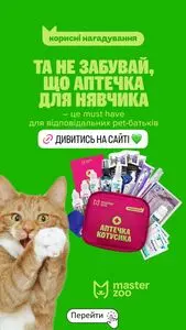 Акційна газета MasterZoo, дійсна з 2026-01-27 по 2026-02-28.