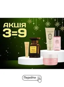 Акційна газета Parfum City, дійсна з 2026-01-27 по 2026-02-28.