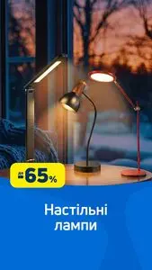 Акційна газета Епіцентр, дійсна з 2026-01-30 по 2026-02-28.