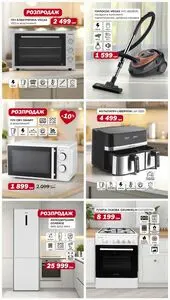 Акційна газета 33м2, дійсна з 2026-02-01 по 2026-02-28.