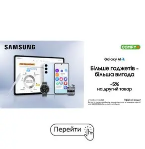 Акційна газета Comfy, дійсна з 2026-02-01 по 2026-02-28.