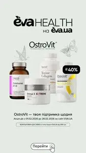 Акційна газета Eva, дійсна з 2026-02-02 по 2026-02-28.
