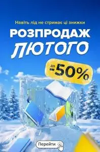 Акційна газета КнигоЛенд, дійсна з 2026-02-02 по 2026-02-28.