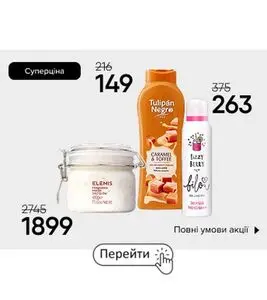 Акційна газета Eva, дійсна з 2026-02-18 по 2026-02-28.