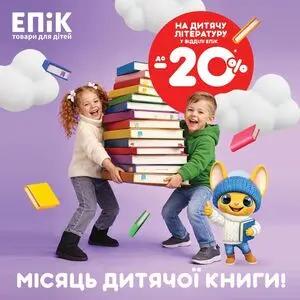 Акційна газета Епіцентр, дійсна з 2026-02-02 по 2026-03-01.