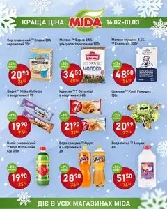 Акційна газета Mida, дійсна з 2026-02-16 по 2026-03-01.