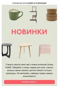 Акційна газета Sinsay, дійсна з 2026-02-16 по 2026-03-01.