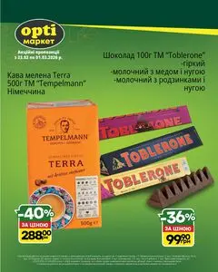 Opti маркет