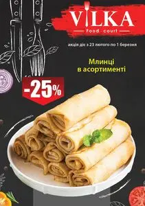 Акційна газета Рост, дійсна з 2026-02-23 по 2026-03-01.