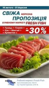Акційна газета Харків Супермаркет, дійсна з 2026-02-26 по 2026-03-01.