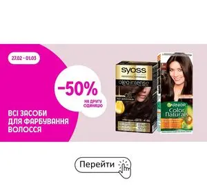 Акційна газета Prostor, дійсна з 2026-02-27 по 2026-03-01.