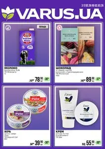 Акційна газета Varus, дійсна з 2026-02-17 по 2026-03-02.