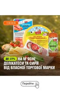 Акційна газета Varus, дійсна з 2026-02-24 по 2026-03-02.