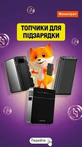 Акційна газета Фокстрот, дійсна з 2026-02-25 по 2026-03-03.