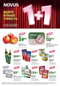 Акційна газета Novus, дійсна з 2026-02-19 по 2026-03-04.