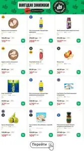 Акційна газета Фора, дійсна з 2026-02-26 по 2026-03-04.