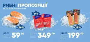 Акційна газета Novus, дійсна з 2026-02-26 по 2026-03-04.