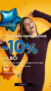 Акційна газета Sinsay, дійсна з 2026-03-03 по 2026-03-04.