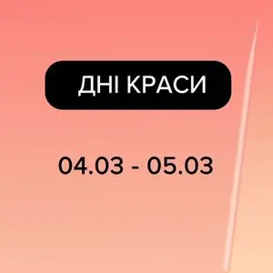 Акційна газета Eva, дійсна з 2026-03-04 по 2026-03-05.